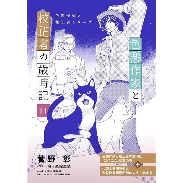 Amazon.co.jp: 楽園の蛇 神様も知らない2 (キャラ文庫) 電子書籍: 高遠